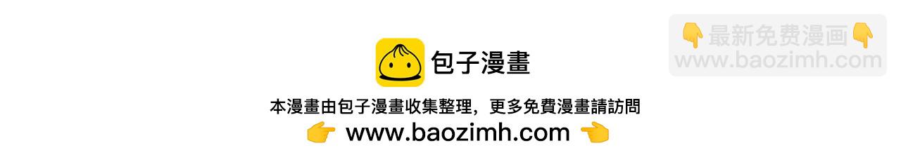 🍻泛泛之辈 第266话 你我是同类 第50页