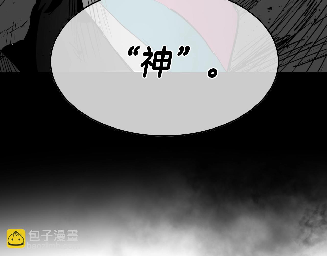 🍻泛泛之辈 第266话 你我是同类 第9页