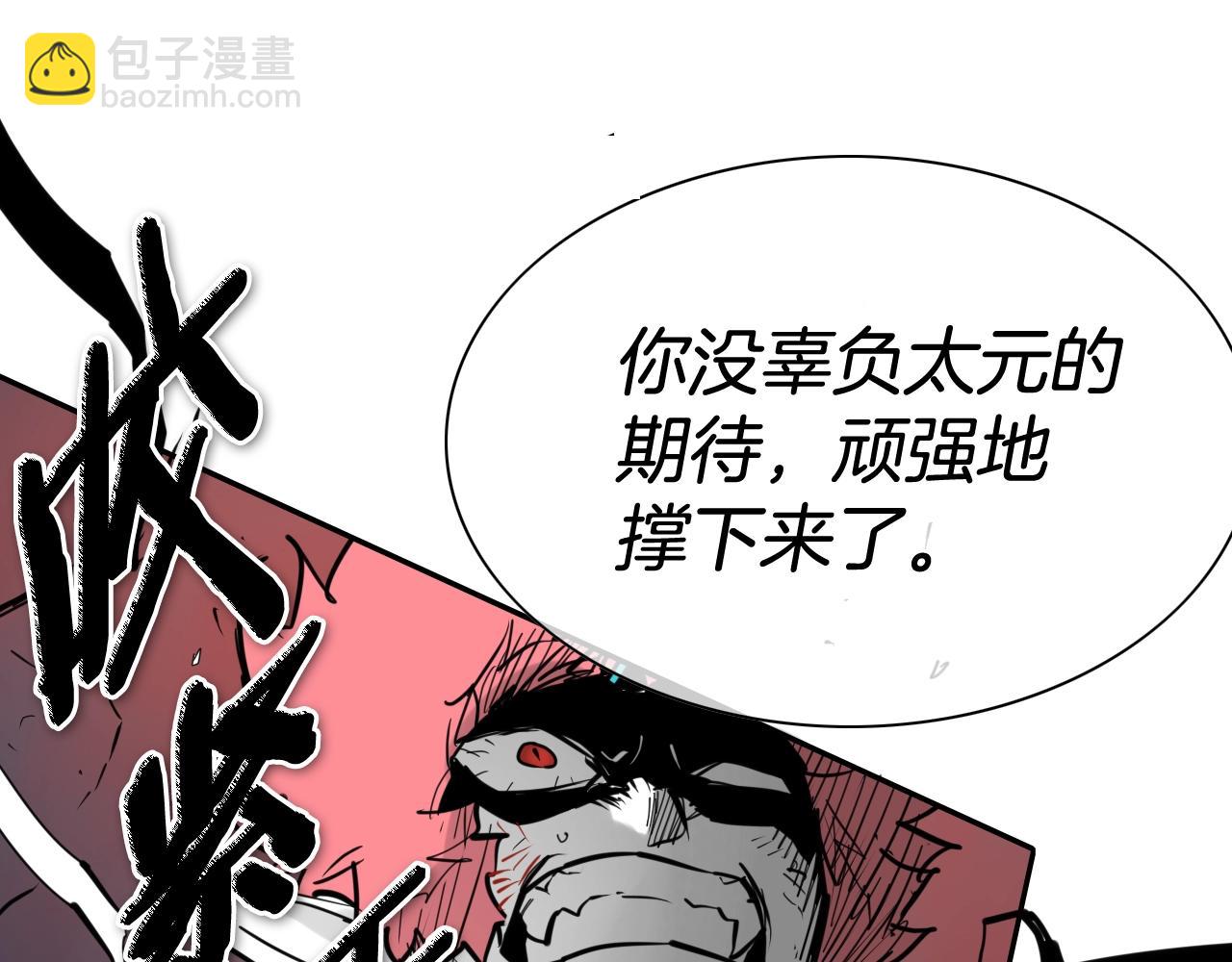 🍻泛泛之辈 第268话 灭了你们 第19页