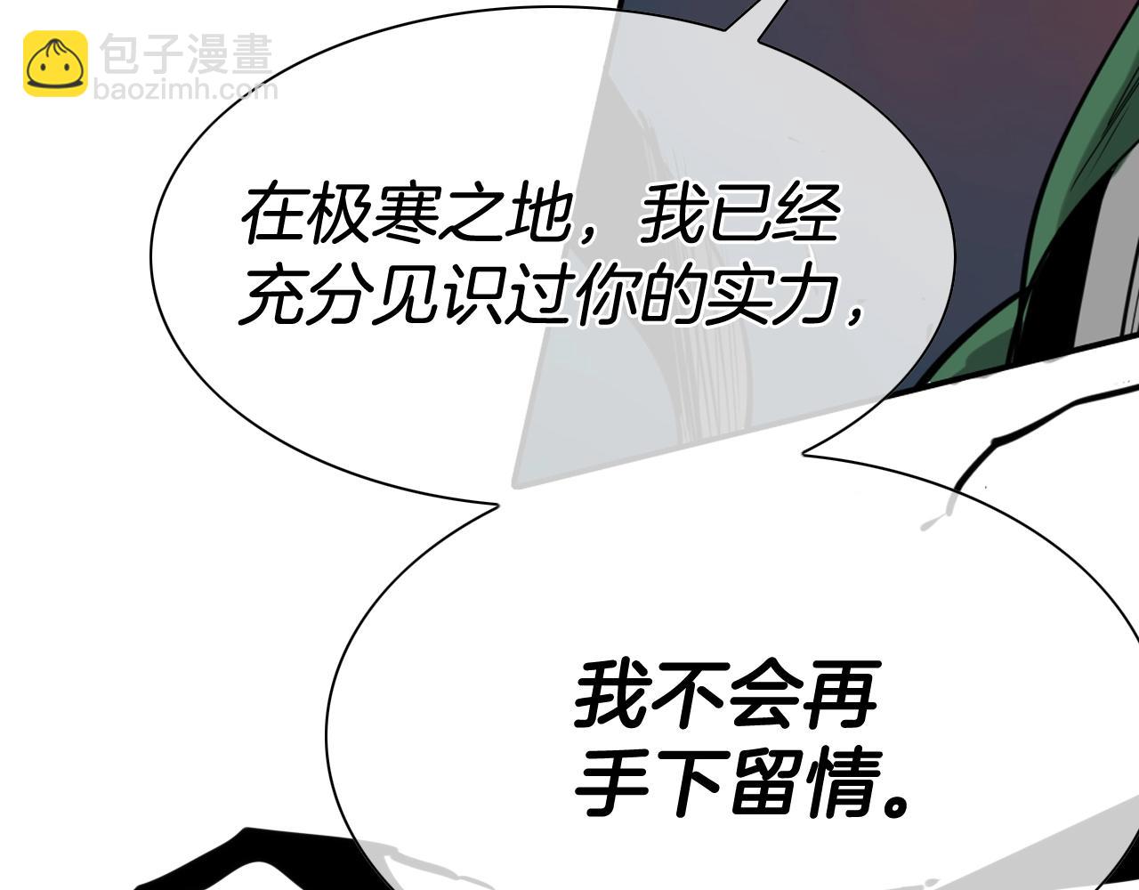 🍻泛泛之辈 第268话 灭了你们 第22页