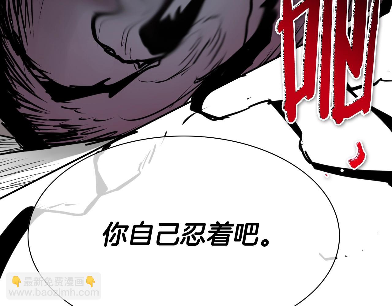 🍻泛泛之辈 第268话 灭了你们 第24页