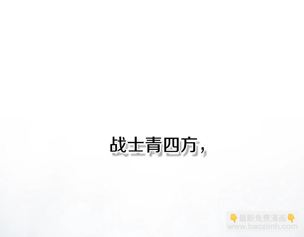🍻泛泛之辈 第268话 灭了你们 第26页