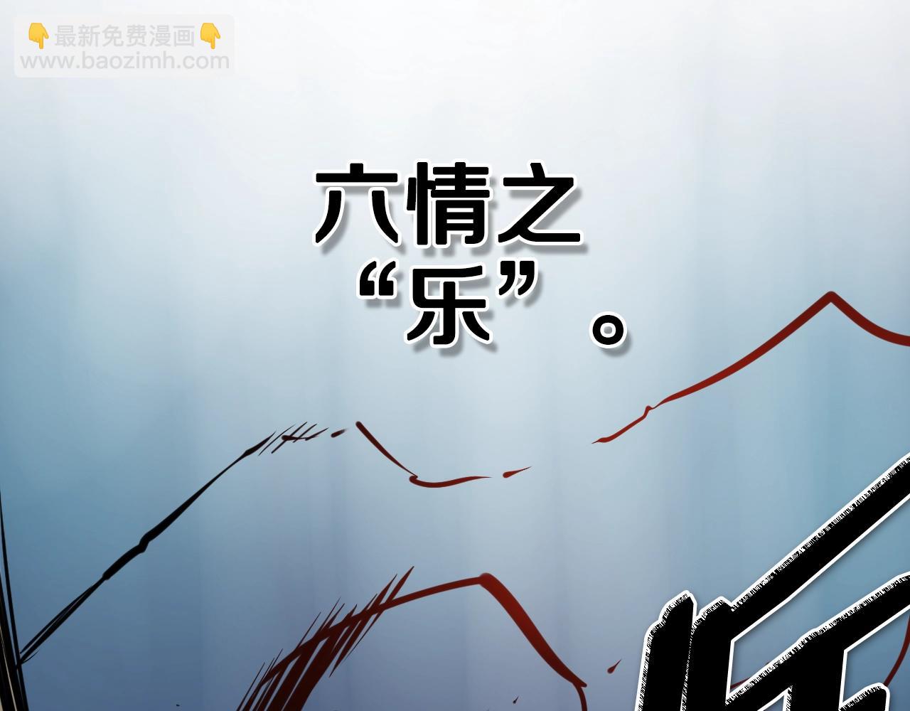 🍻泛泛之辈 第268话 灭了你们 第27页
