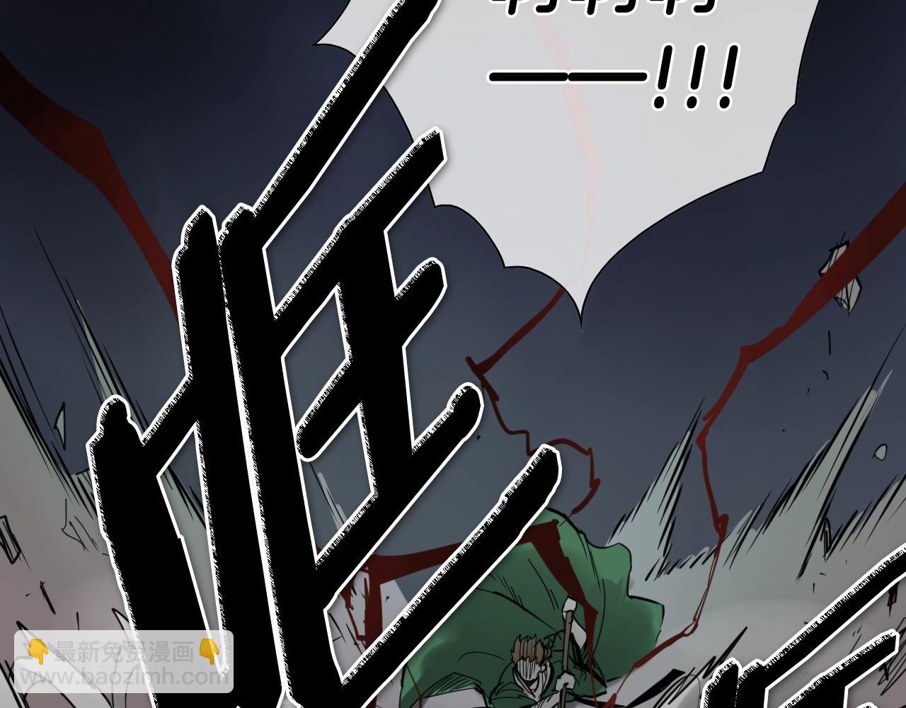 🍻泛泛之辈 第268话 灭了你们 第38页