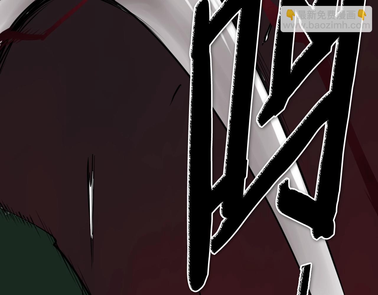 🍻泛泛之辈 第268话 灭了你们 第6页