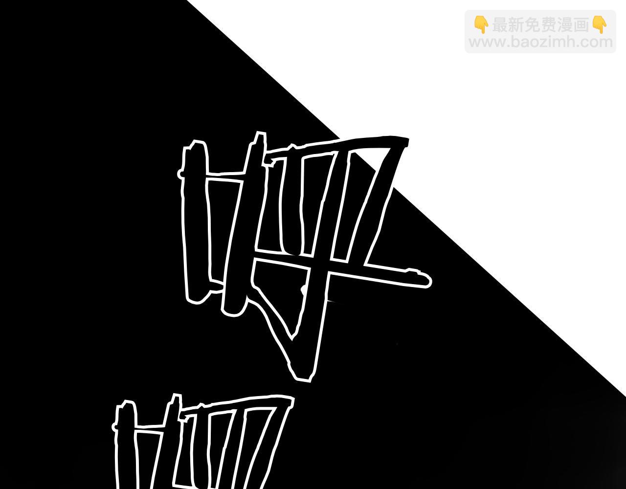 🍻泛泛之辈 第270话 劲敌 第39页