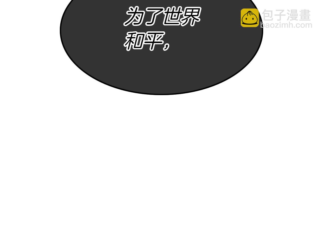 🍻泛泛之辈 第270话 劲敌 第4页