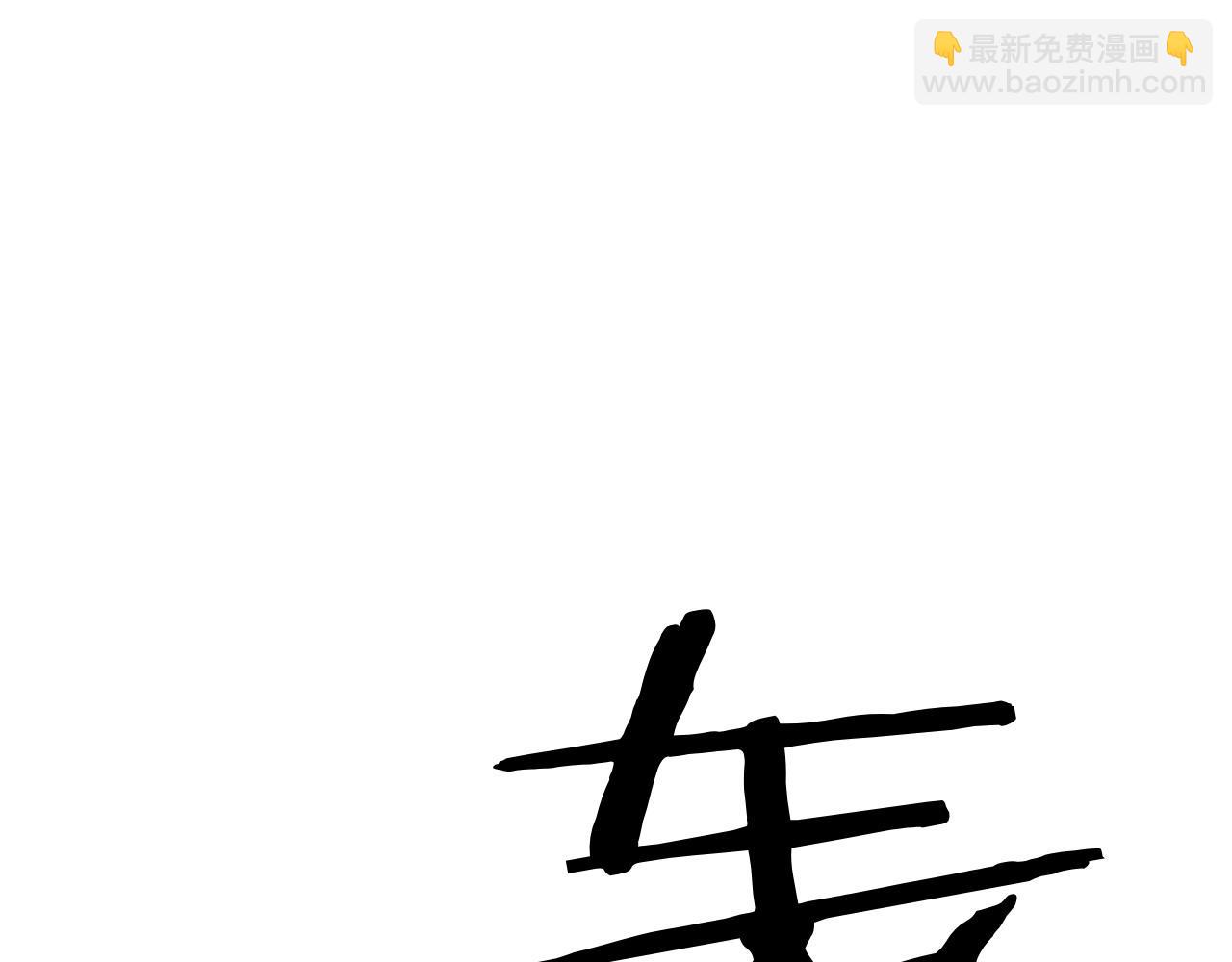 🍻泛泛之辈 第270话 劲敌 第47页