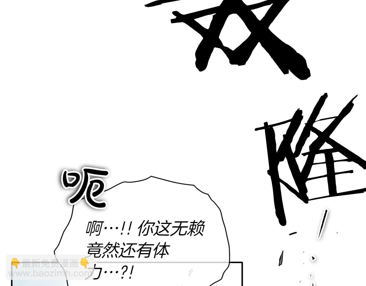🍻泛泛之辈 第270话 劲敌 第48页