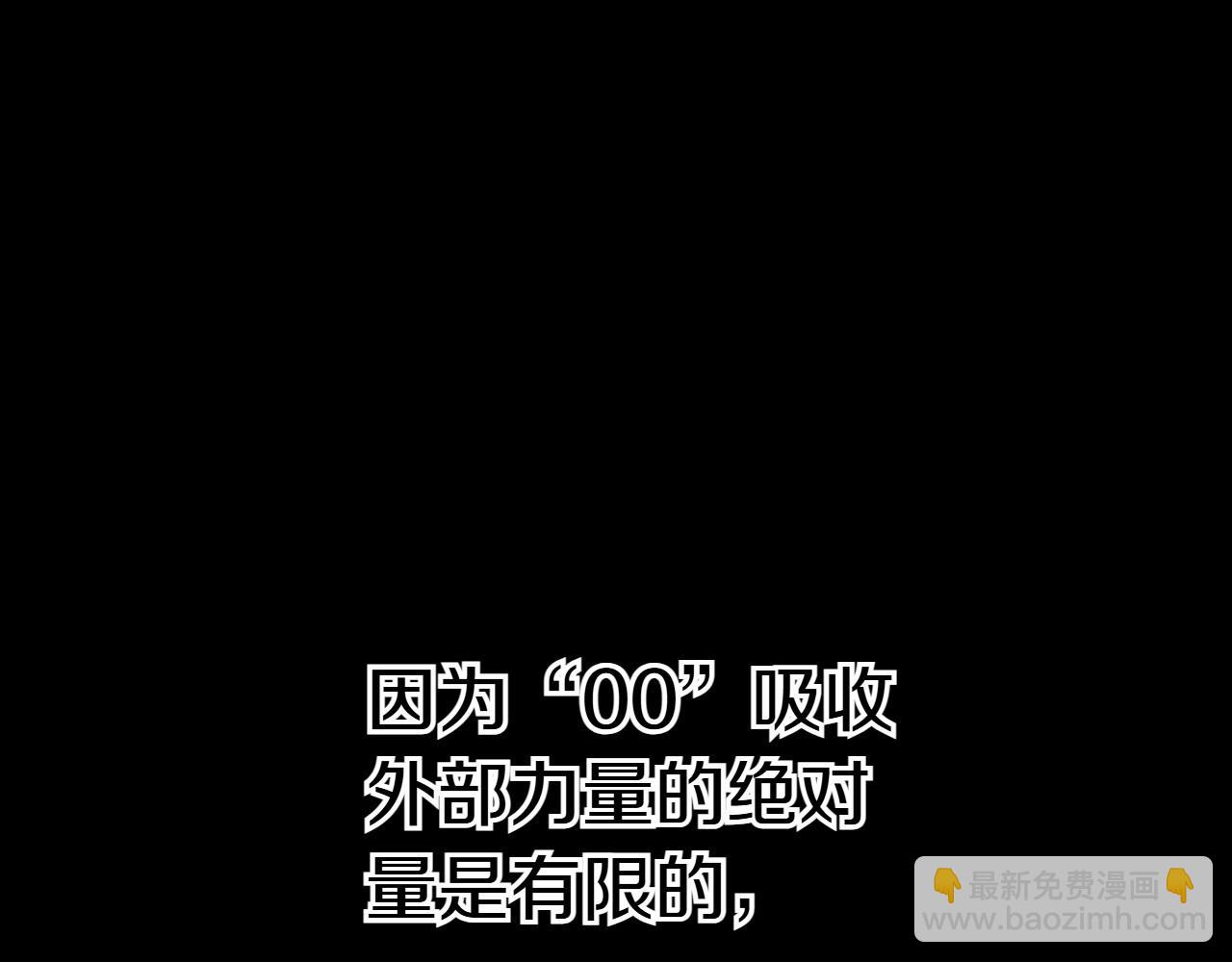 🍻泛泛之辈 第272话 真谛 第13页