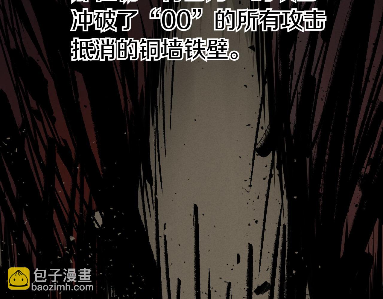 🍻泛泛之辈 第272话 真谛 第19页