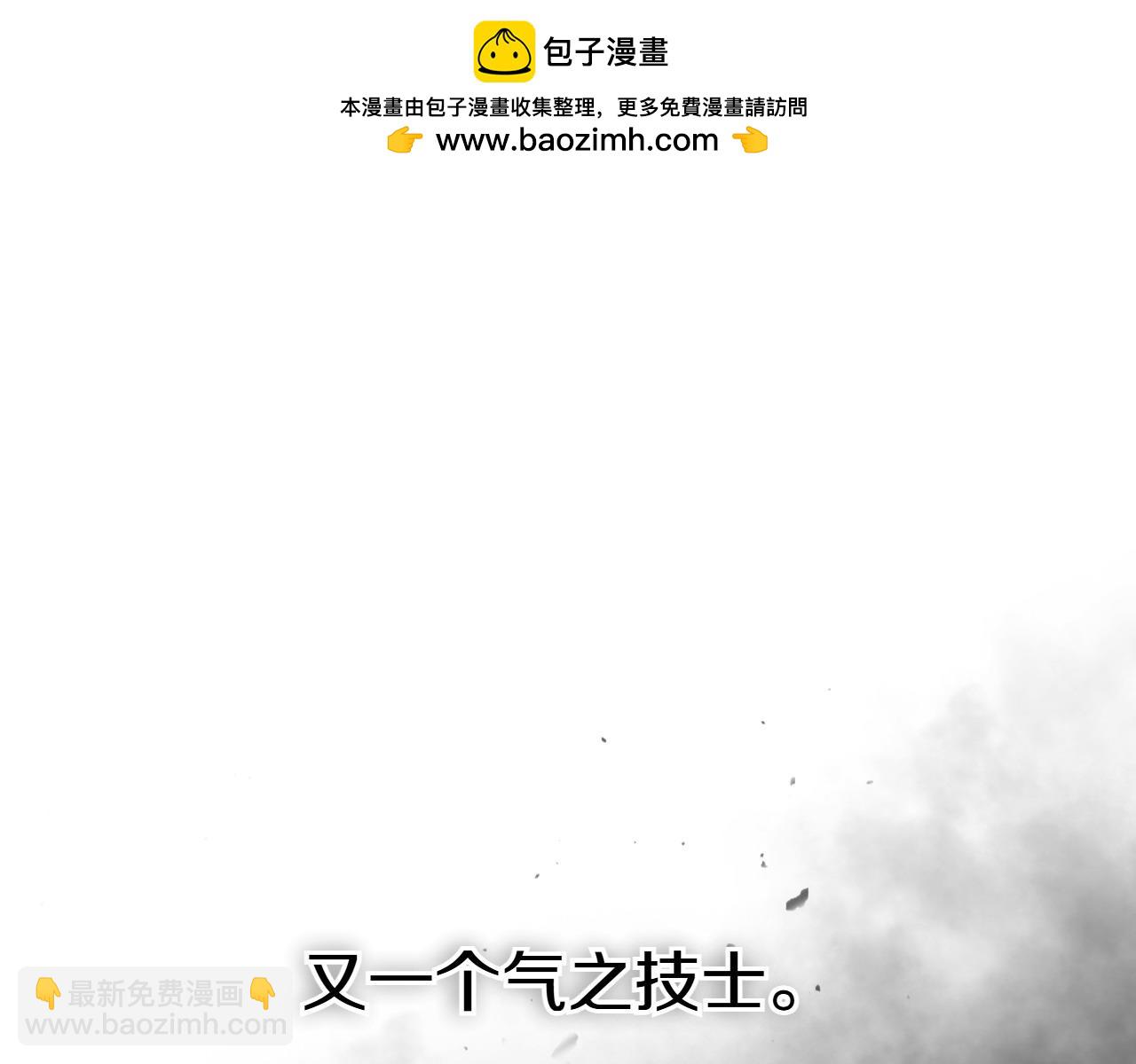 🍻泛泛之辈 第272话 真谛 第2页