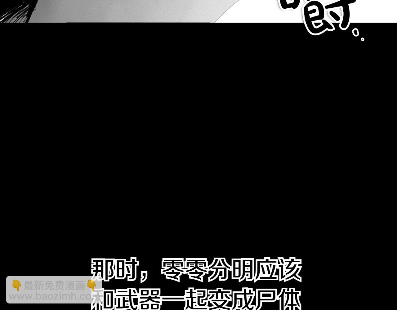 🍻泛泛之辈 第272话 真谛 第23页