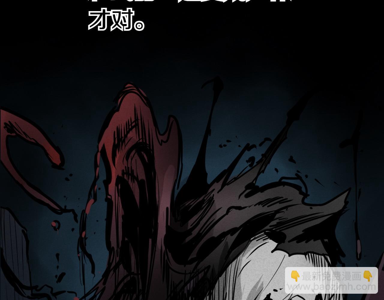🍻泛泛之辈 第272话 真谛 第24页