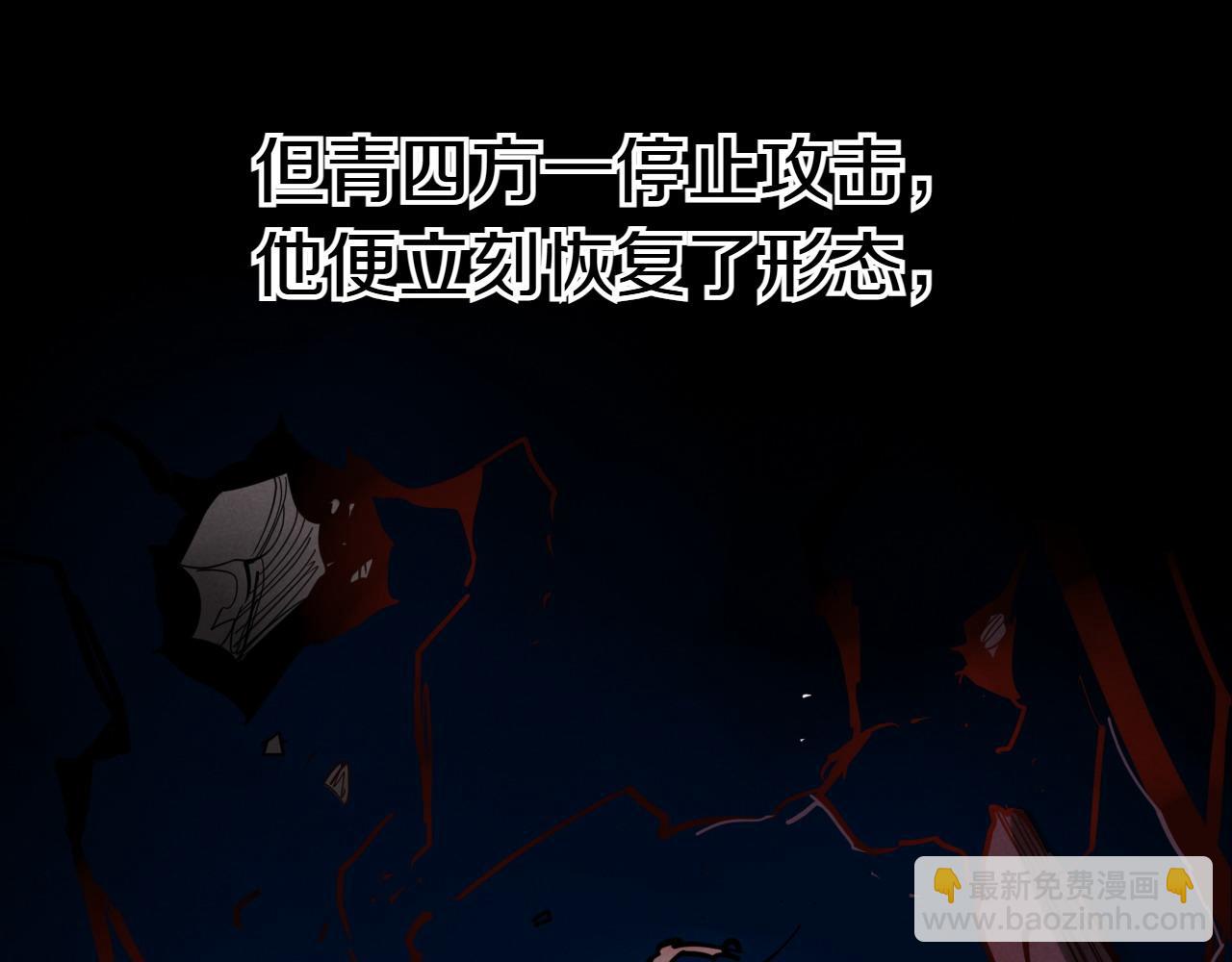🍻泛泛之辈 第272话 真谛 第26页
