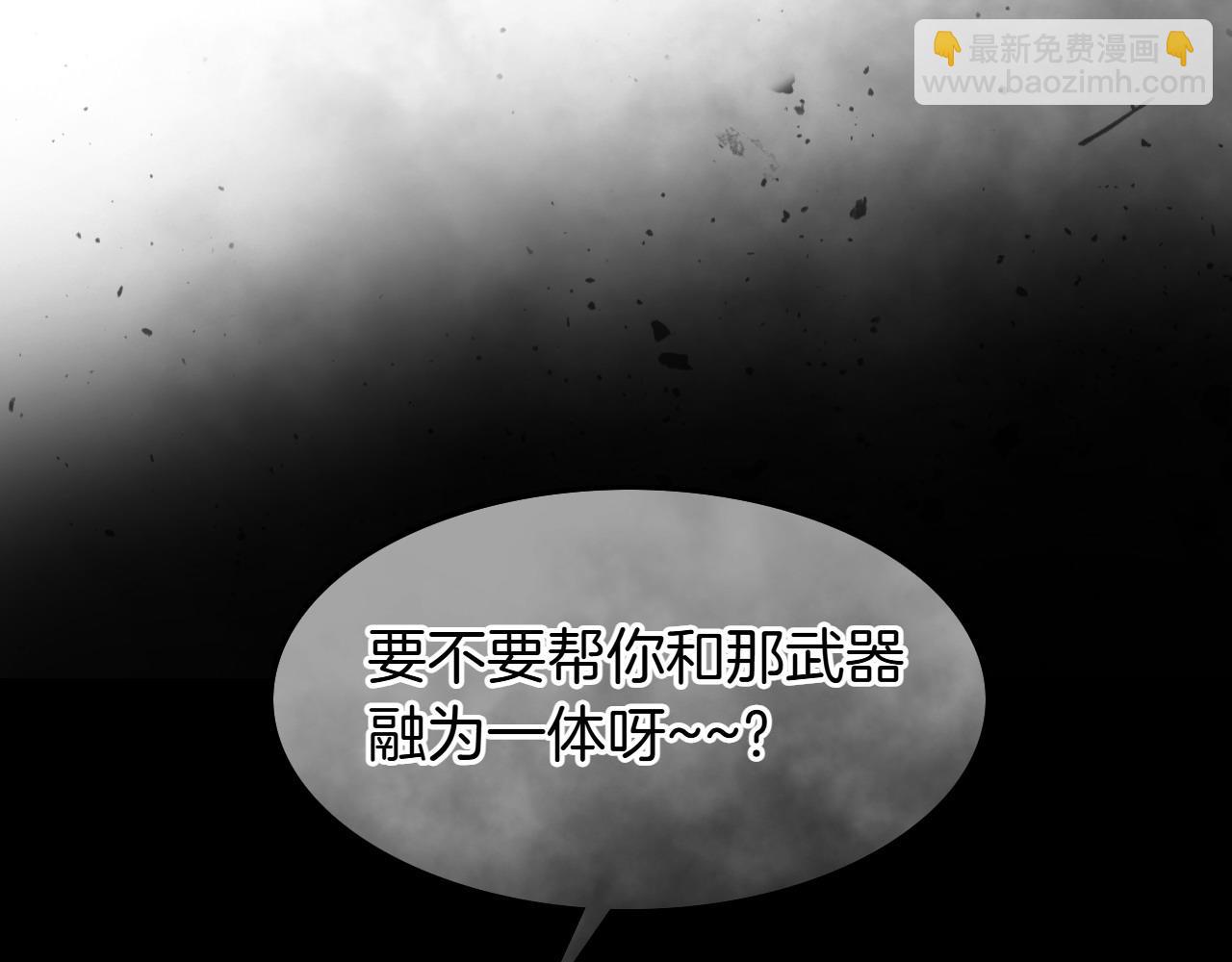 🍻泛泛之辈 第272话 真谛 第3页