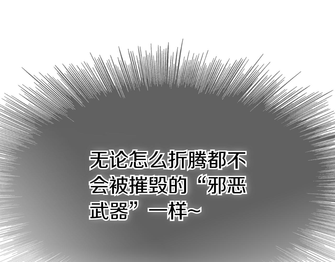 🍻泛泛之辈 第272话 真谛 第31页