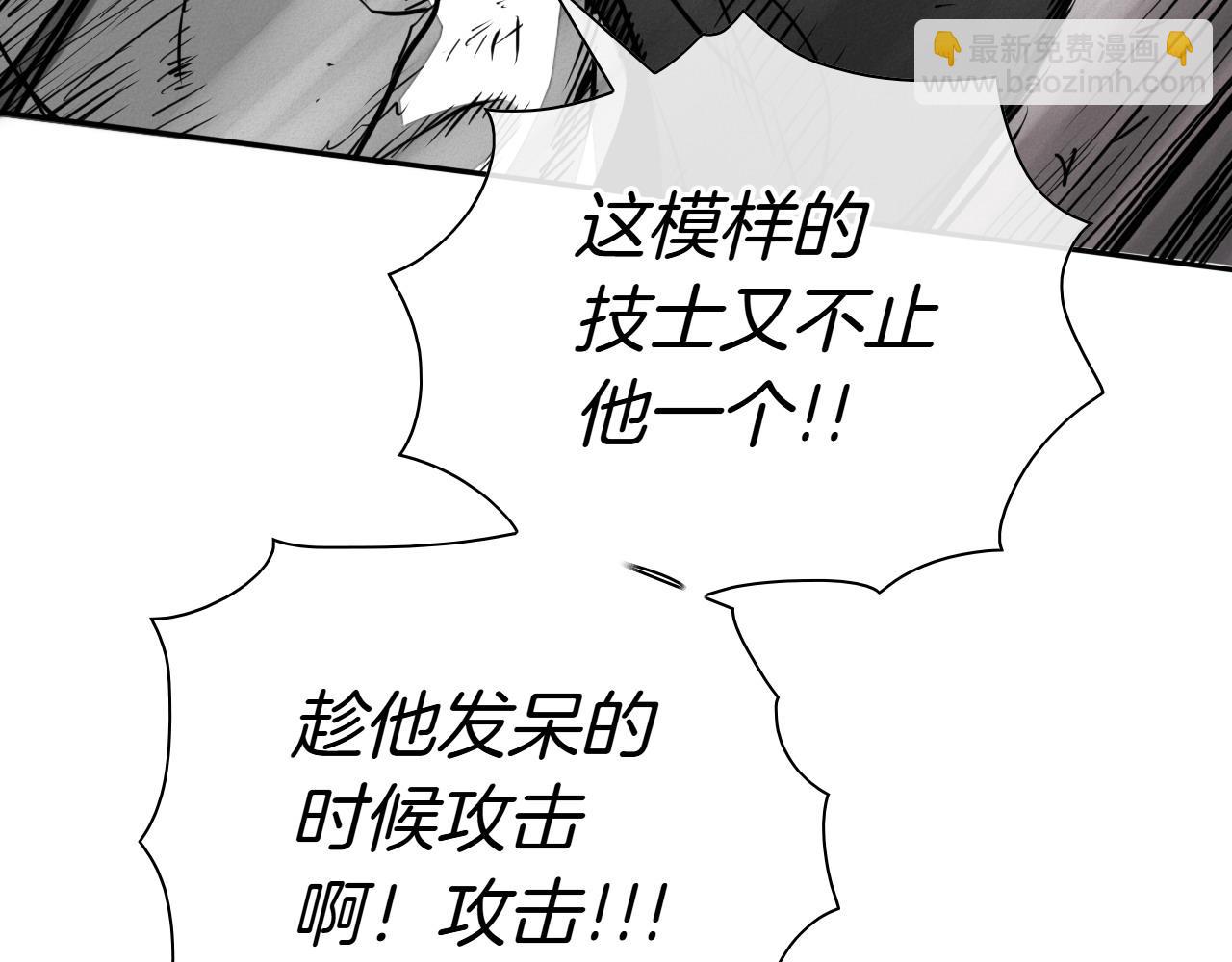 🍻泛泛之辈 第272话 真谛 第36页