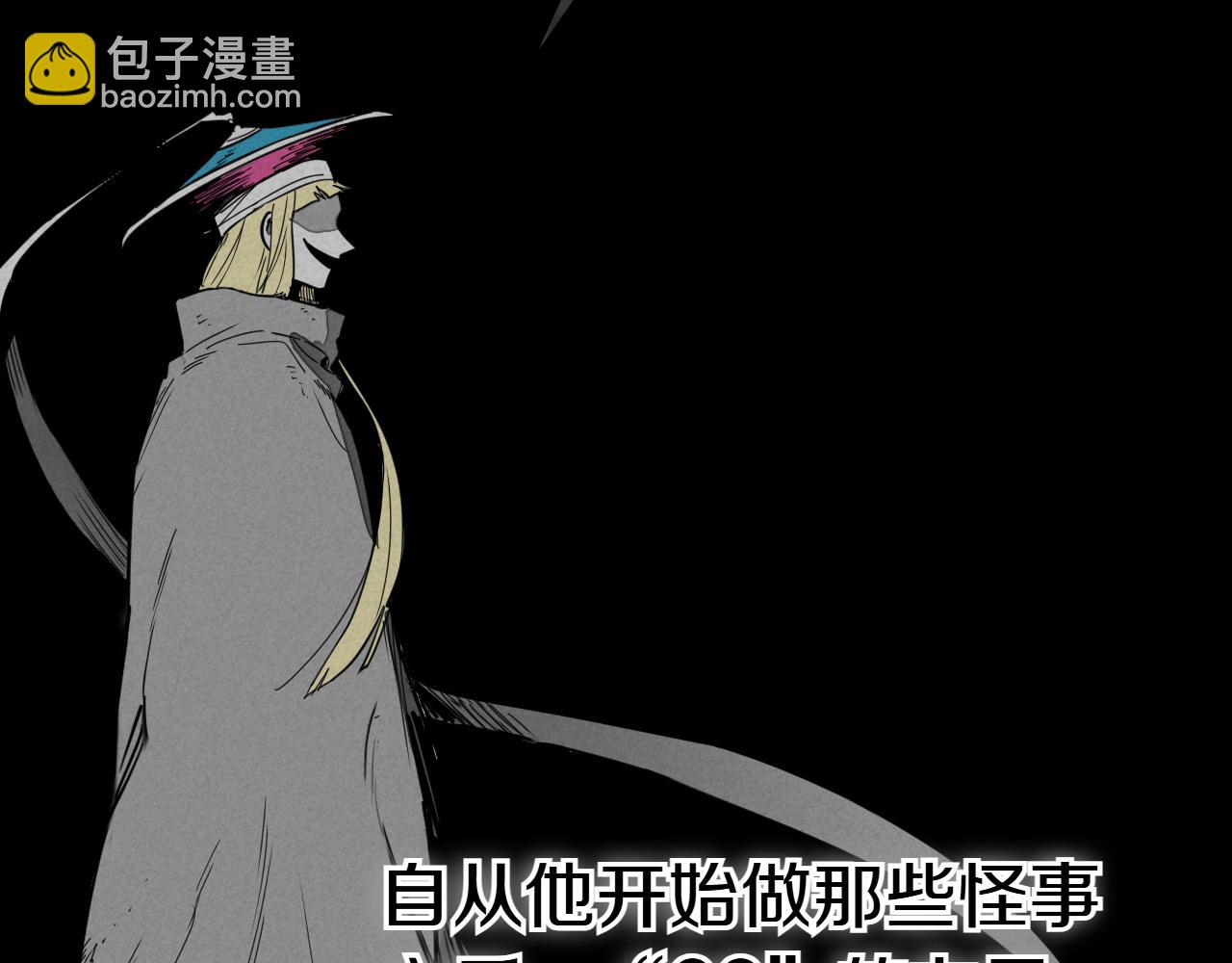 🍻泛泛之辈 第272话 真谛 第4页