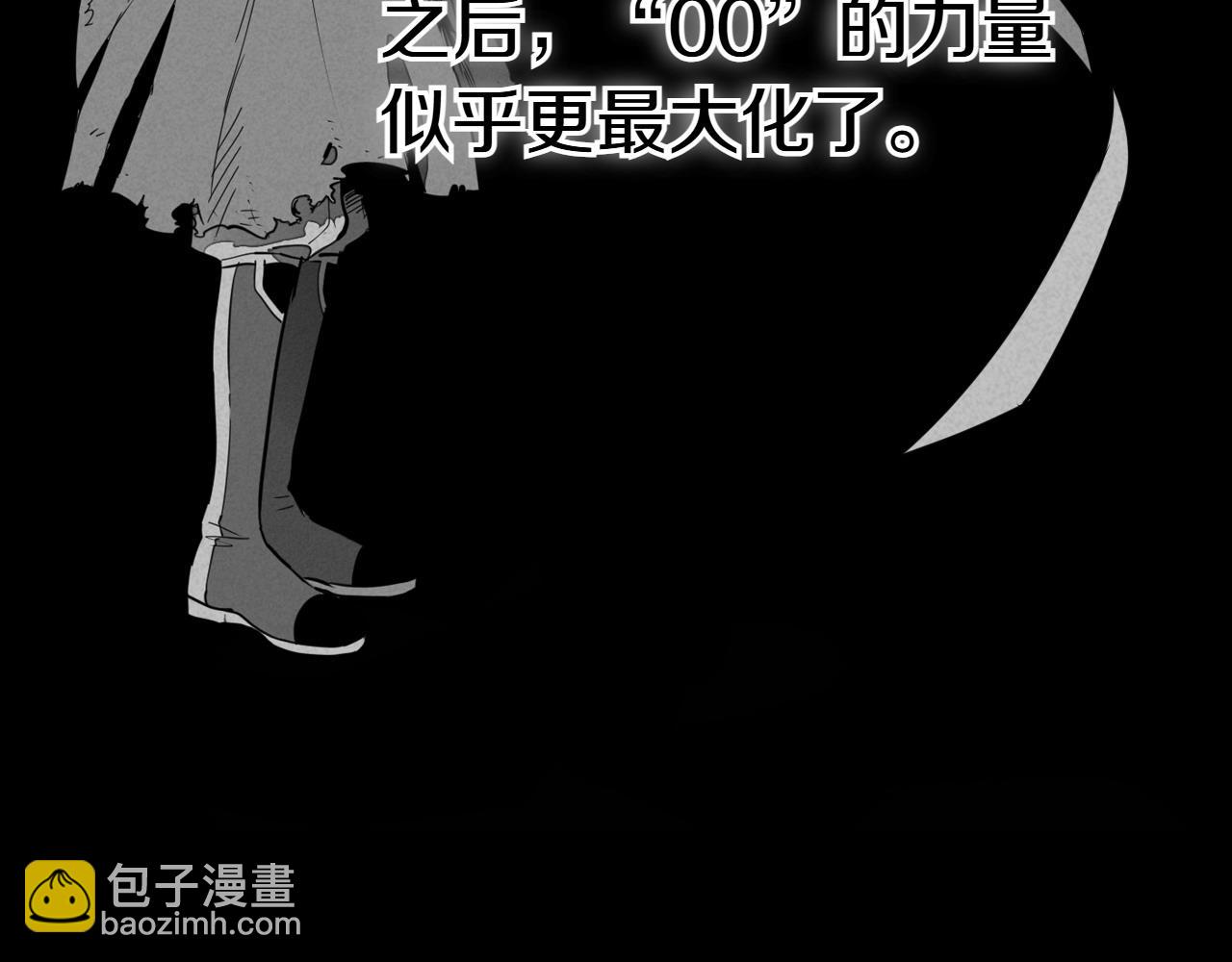 🍻泛泛之辈 第272话 真谛 第5页