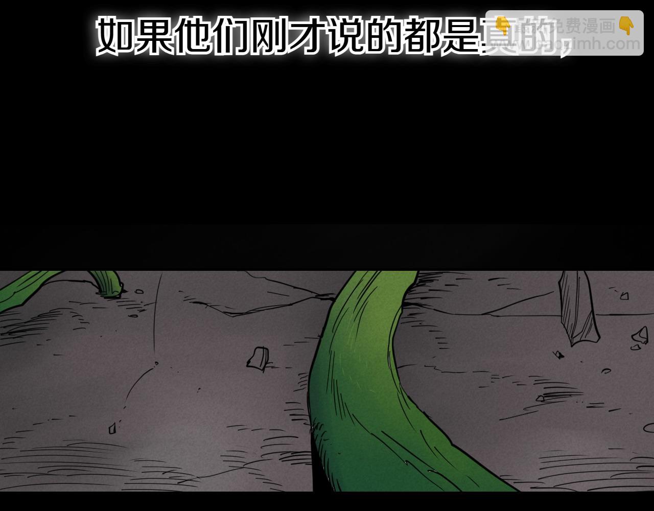 🍻泛泛之辈 第272话 真谛 第8页