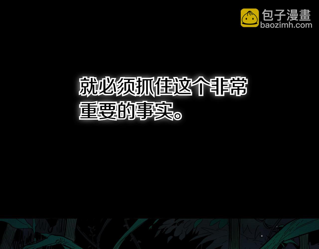 🍻泛泛之辈 第272话 真谛 第9页