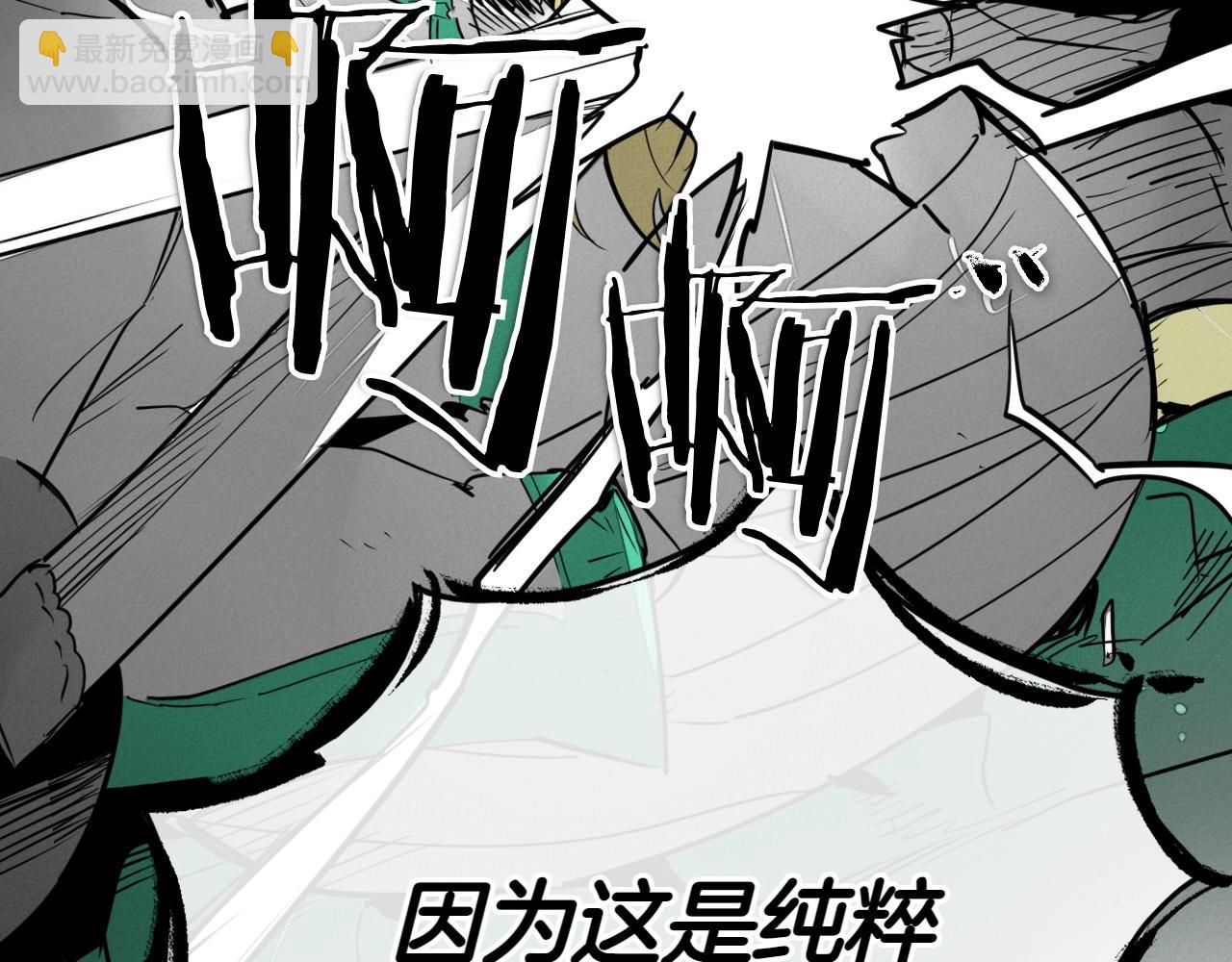 🍻泛泛之辈 第274话 发怒 第11页