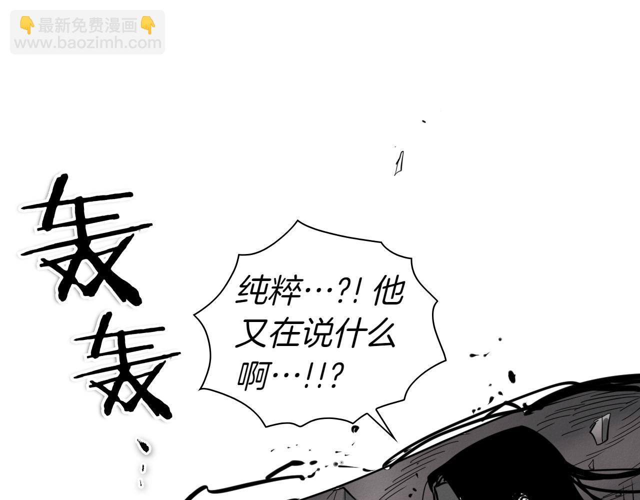 🍻泛泛之辈 第274话 发怒 第13页