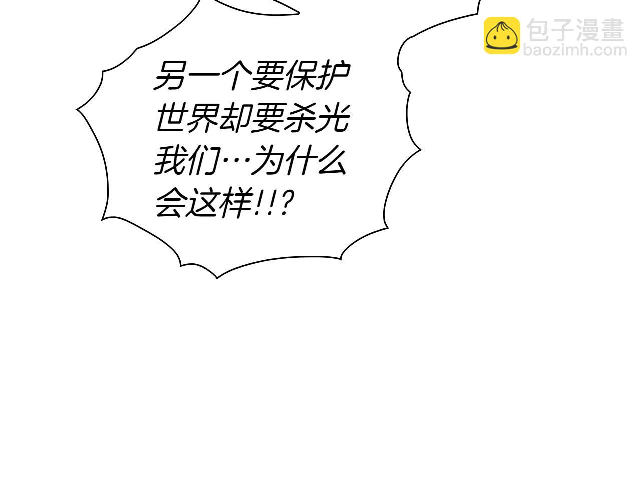 🍻泛泛之辈 第274话 发怒 第15页