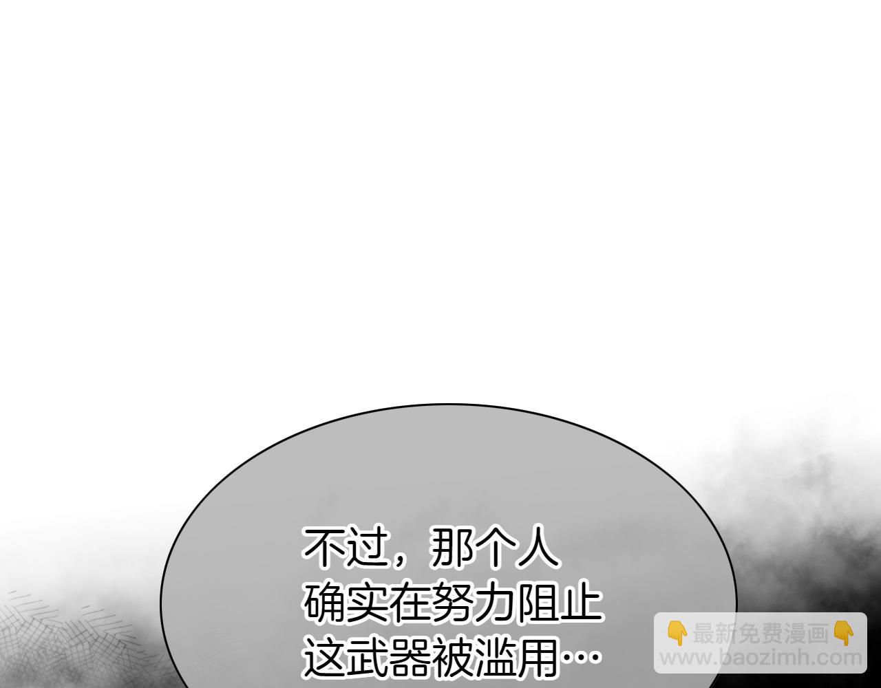 🍻泛泛之辈 第274话 发怒 第16页