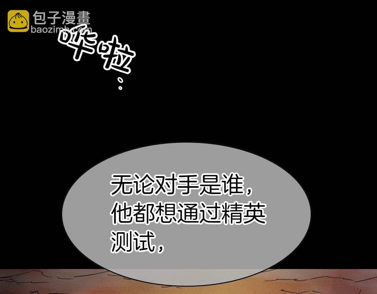🍻泛泛之辈 第274话 发怒 第18页