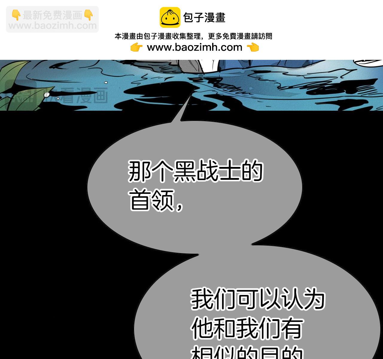 🍻泛泛之辈 第274话 发怒 第2页