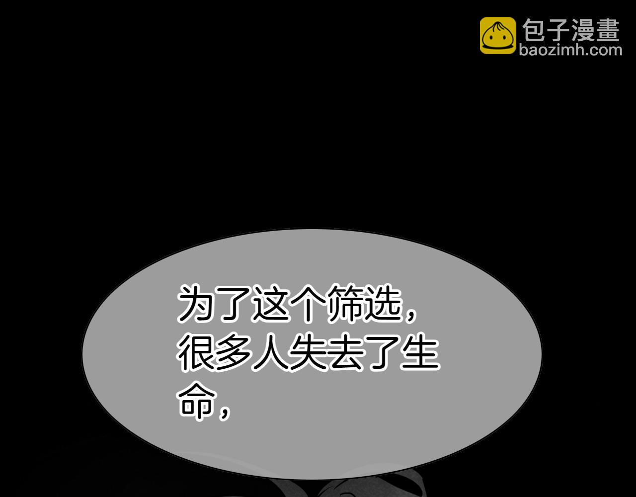 🍻泛泛之辈 第274话 发怒 第21页