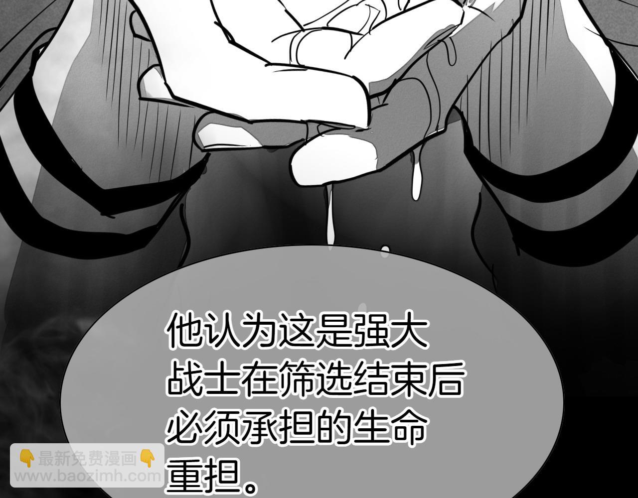 🍻泛泛之辈 第274话 发怒 第24页