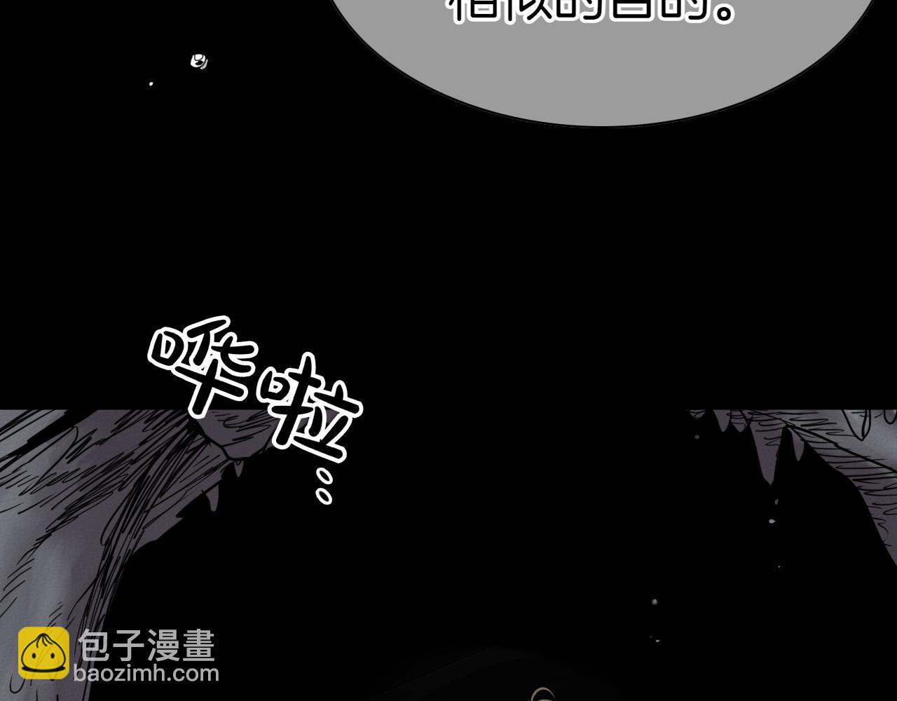 🍻泛泛之辈 第274话 发怒 第3页
