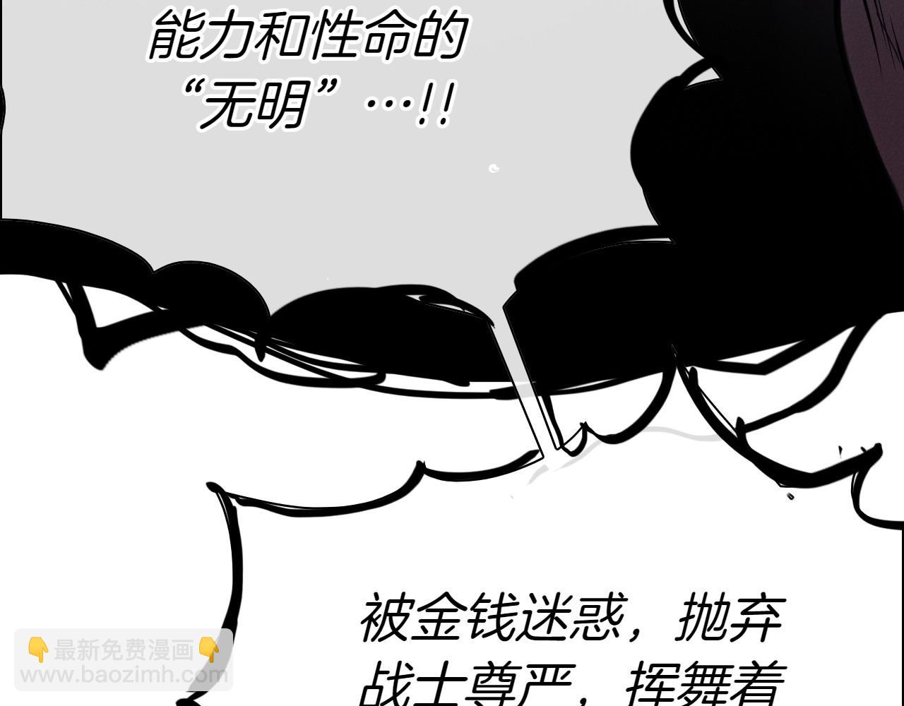 🍻泛泛之辈 第274话 发怒 第31页