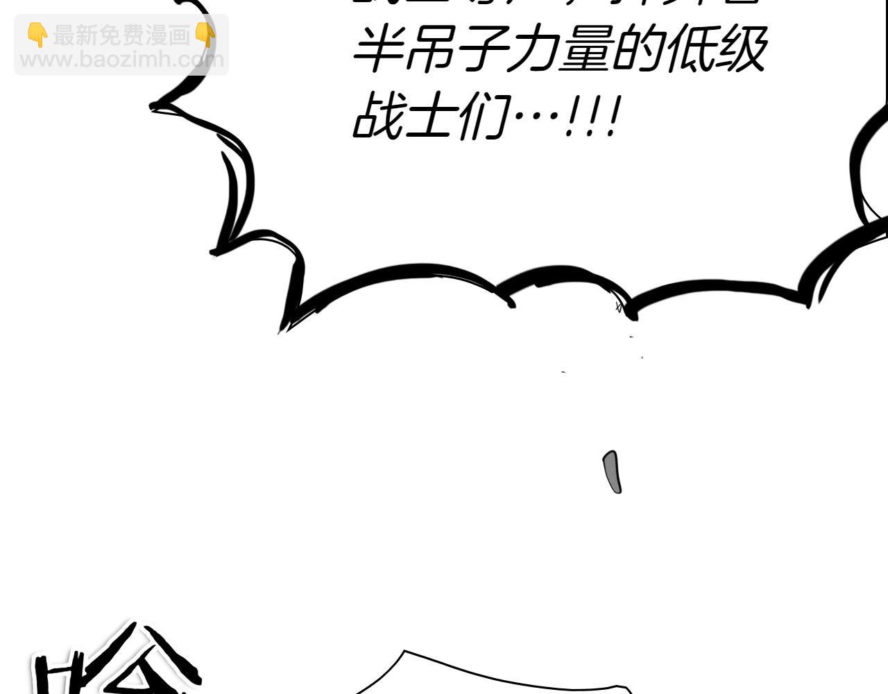 🍻泛泛之辈 第274话 发怒 第32页