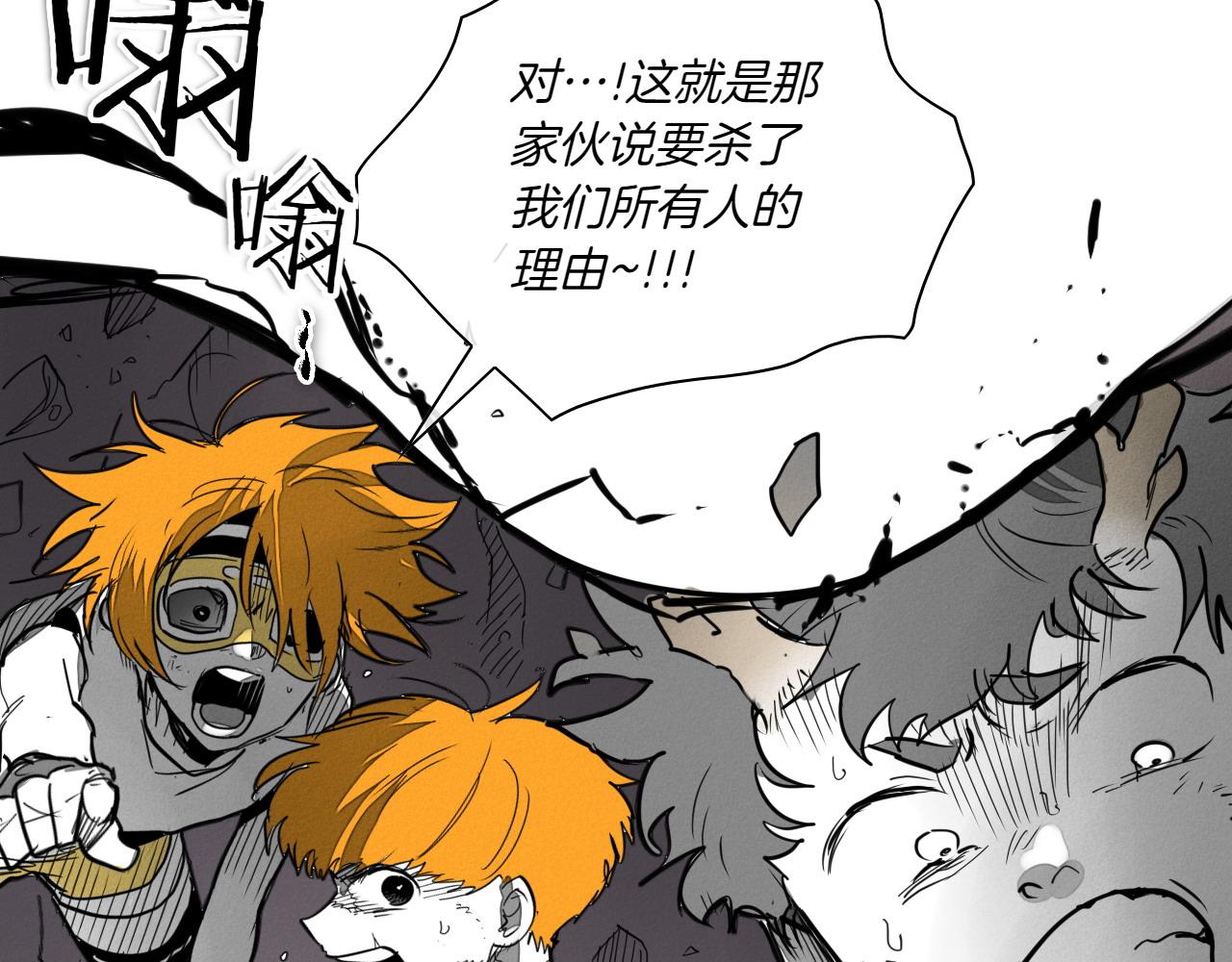 🍻泛泛之辈 第274话 发怒 第33页