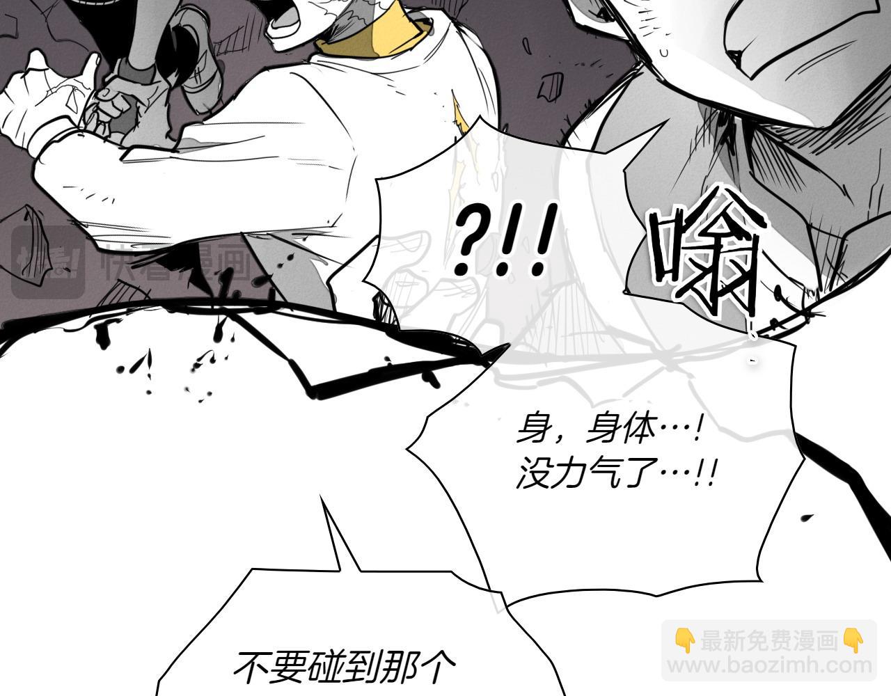 🍻泛泛之辈 第274话 发怒 第34页