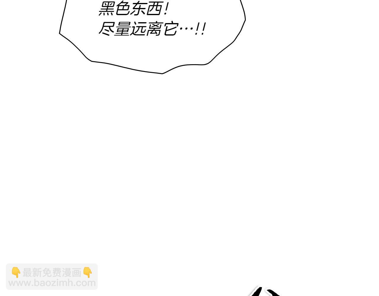 🍻泛泛之辈 第274话 发怒 第35页