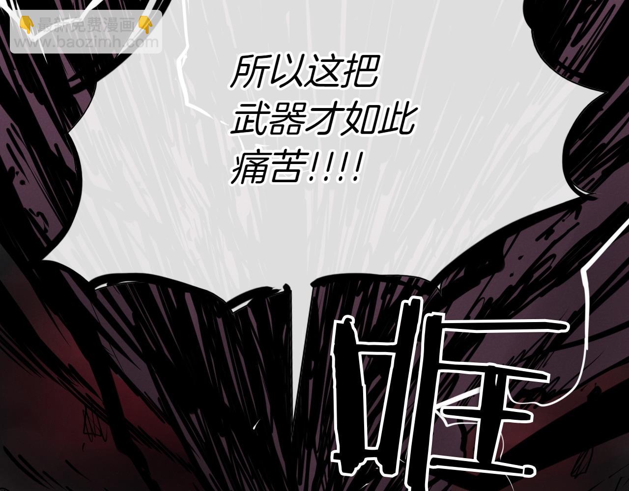 🍻泛泛之辈 第274话 发怒 第39页