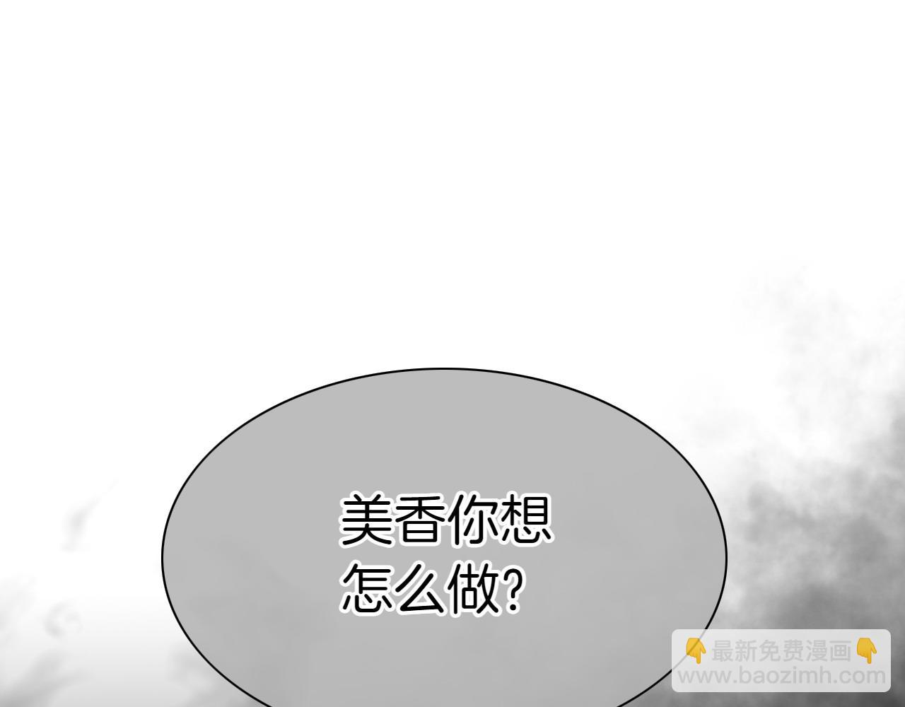 🍻泛泛之辈 第274话 发怒 第43页