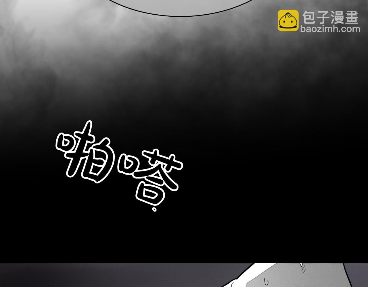 🍻泛泛之辈 第274话 发怒 第44页