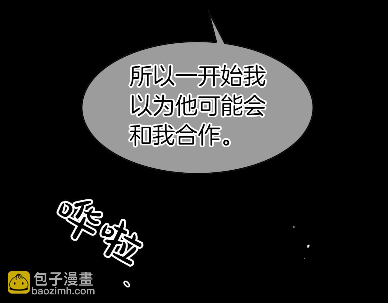 🍻泛泛之辈 第274话 发怒 第5页