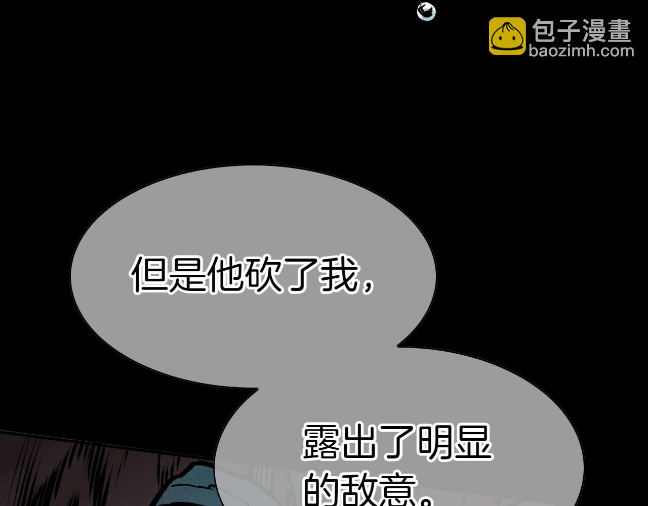 🍻泛泛之辈 第274话 发怒 第6页