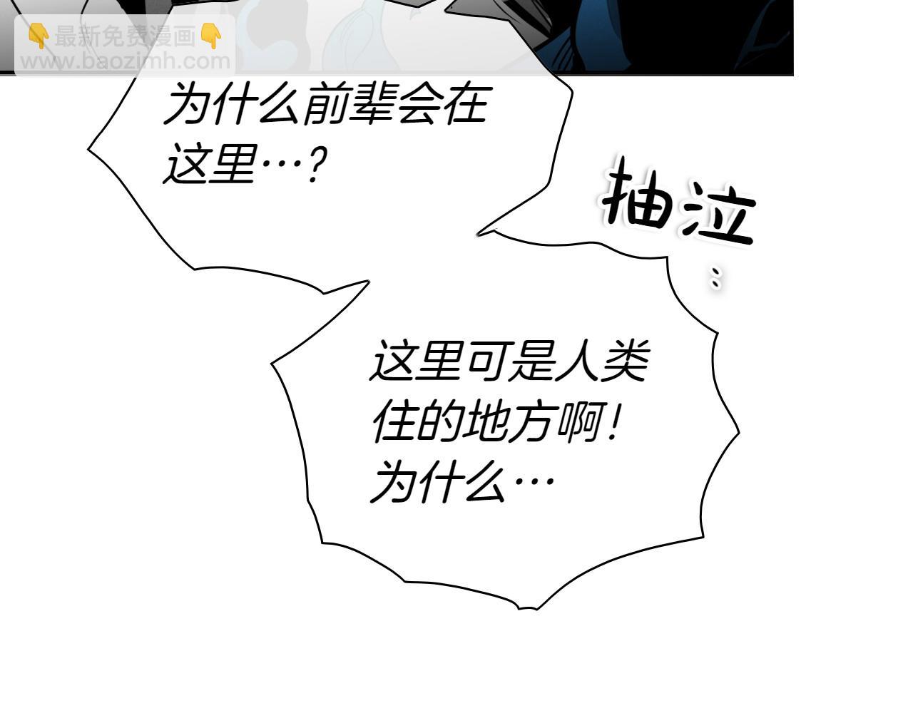 🍻泛泛之辈 第276话 请告诉我真相 第11页