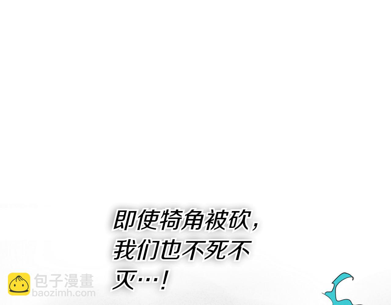 🍻泛泛之辈 第276话 请告诉我真相 第12页