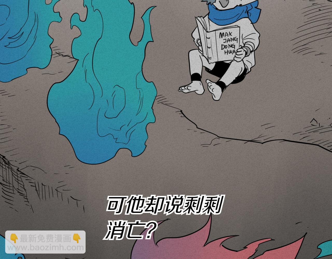 🍻泛泛之辈 第276话 请告诉我真相 第14页