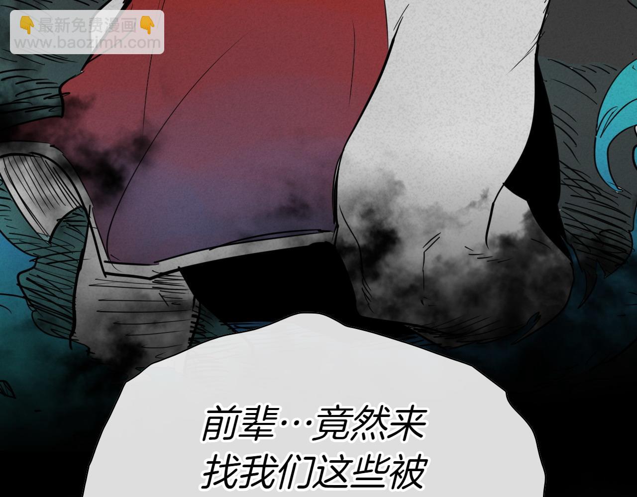 🍻泛泛之辈 第276话 请告诉我真相 第16页