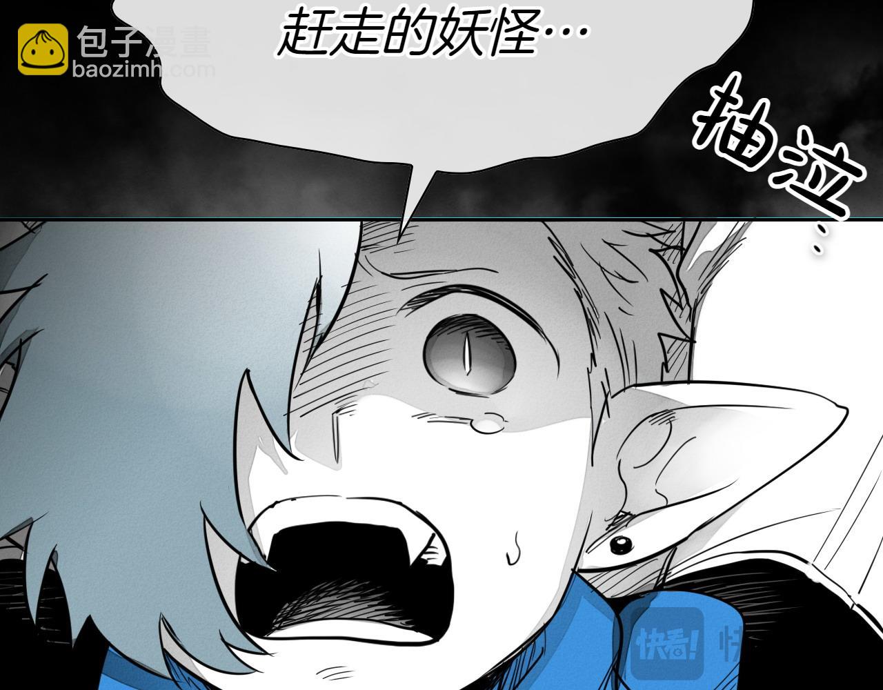 🍻泛泛之辈 第276话 请告诉我真相 第17页